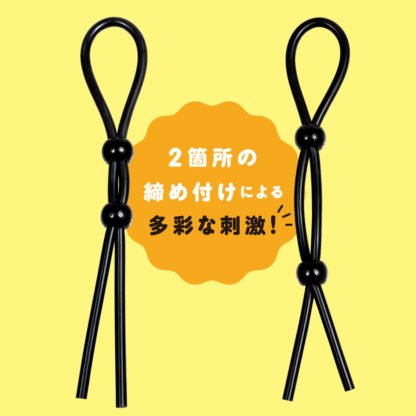 ぷにっとリング　シンプルコックタイ　　　柔軟Ｑ彈圓環　簡易陽具綁繩4